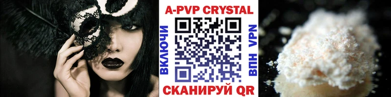 A-PVP мука  купить наркотик  Тулун 