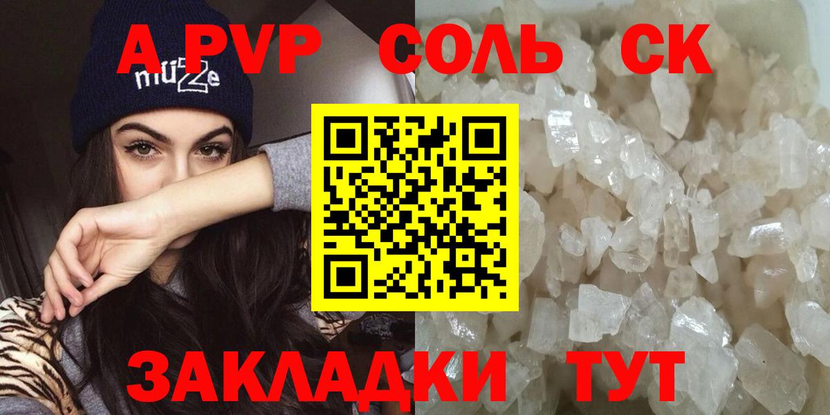 Тулун  Alpha-PVP крисы CK  Alpha PVP СК  Alfa_PVP  Вход с VPN  A-PVP Crystall 