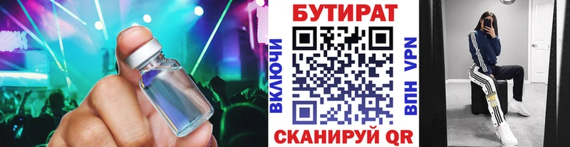 наркошоп  Тулун  БУТИРАТ 1.4BDO 