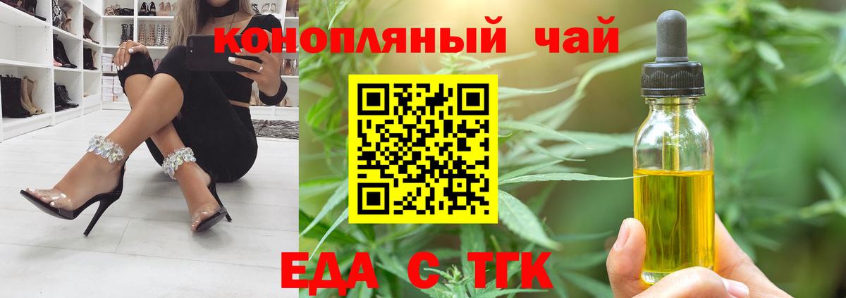 Тулун  Cannafood конопля  Вход с VPN 