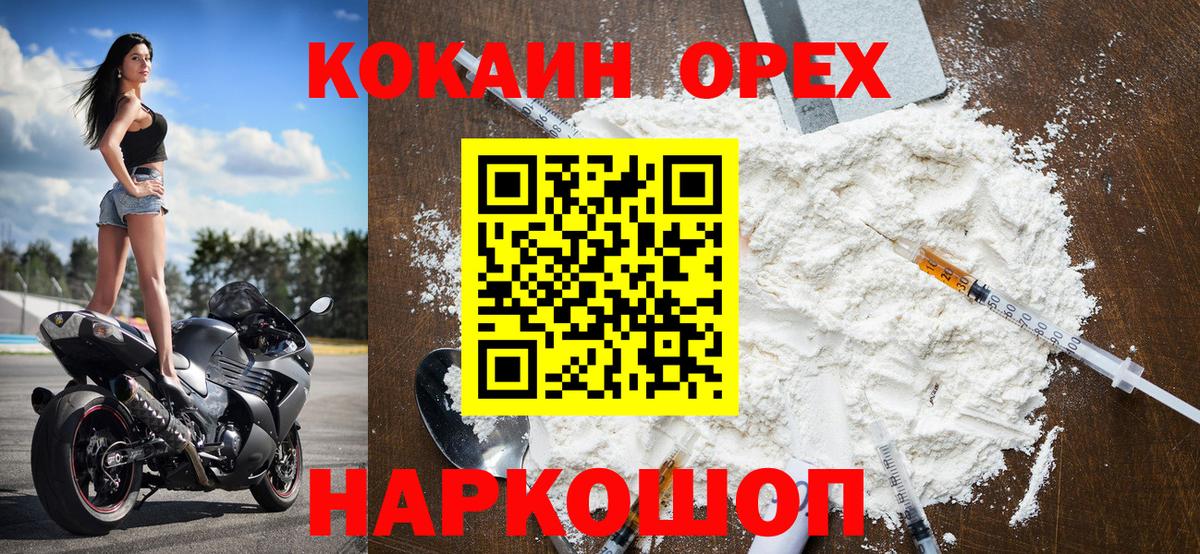 как найти   Кокаин Колумбийский  Cocaine Эквадор  Вход с VPN  Тулун 