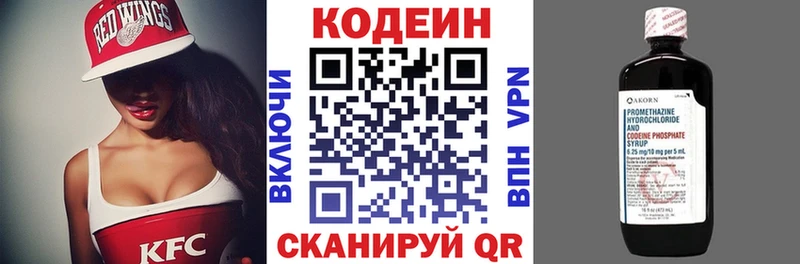 Codein Purple Drank Тулун