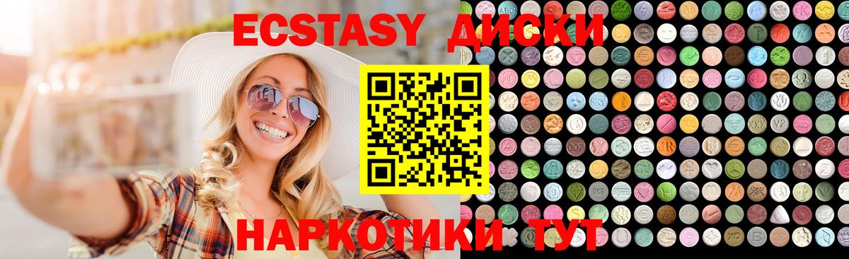 Экстази MDMA  ЭКСТАЗИ  Вход с VPN  купить наркотики сайты  ЭКСТАЗИ таблы  Тулун 