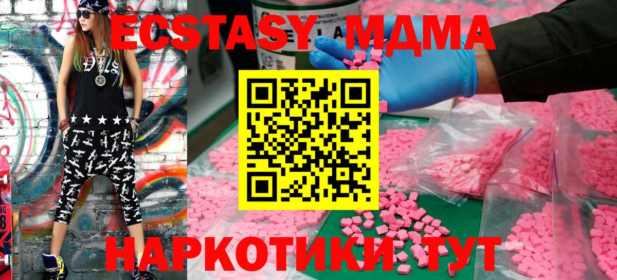 Ecstasy диски Тулун