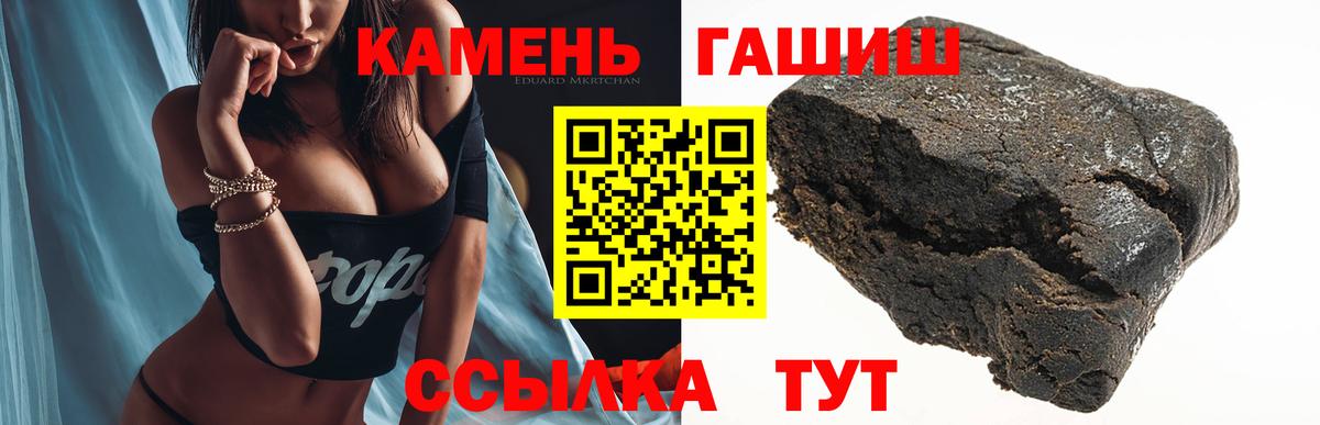 ГАШ индика сатива  Вход с VPN  Тулун 