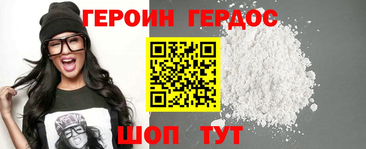 Героин афганец Тулун