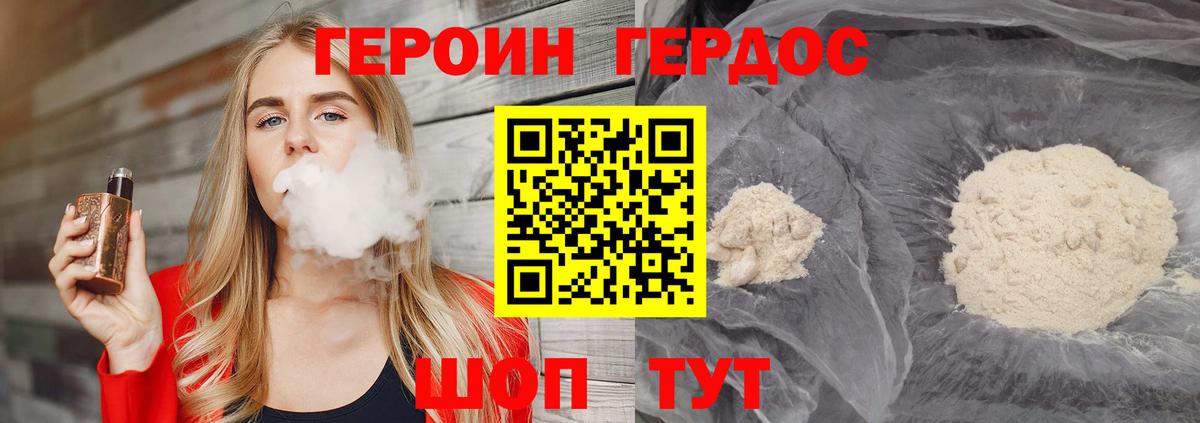 Тулун  Героин хмурый  Вход с VPN 