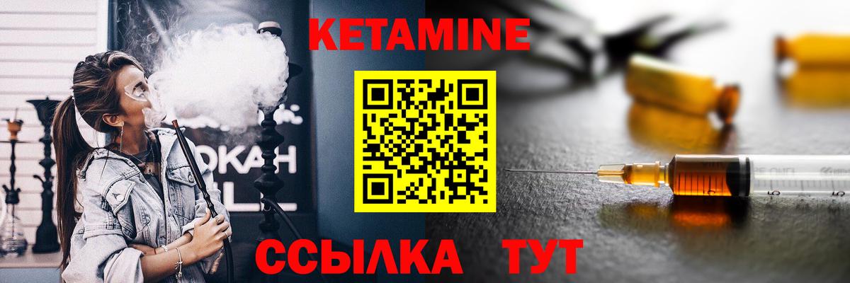 КЕТАМИН ketamine Тулун