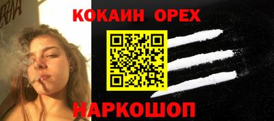 кокаин премиум Кумертау