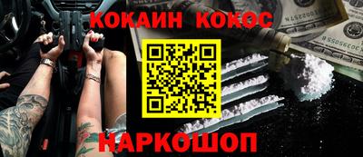 кокаин премиум Кумертау