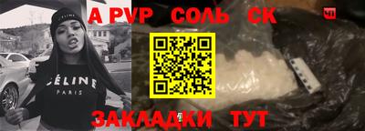 apvp Кунгур