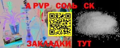 apvp Кунгур
