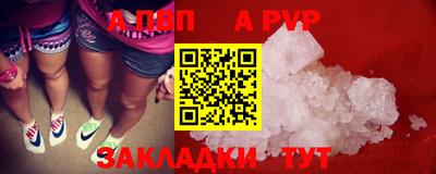 apvp Кунгур