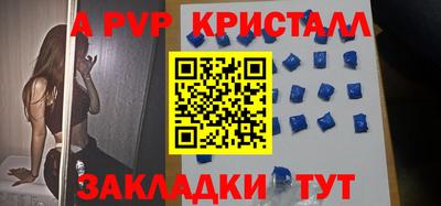 apvp Кунгур