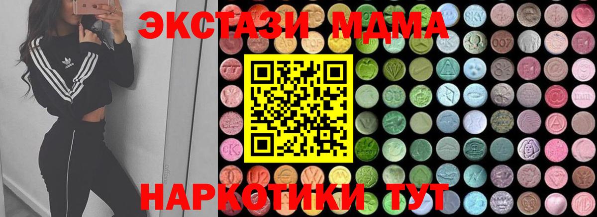 МДМА молли  Вход с VPN  MDMA Molly  Тулун 
