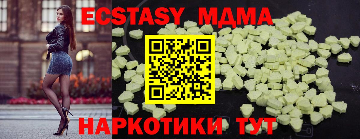 MDMA Molly Тулун