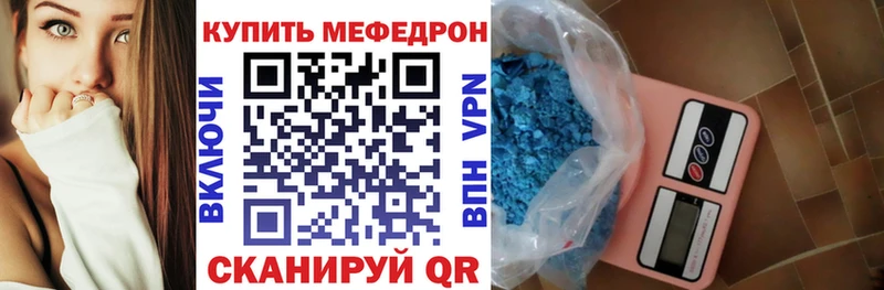 МЯУ-МЯУ кристаллы  блэк спрут рабочий сайт  Тулун 