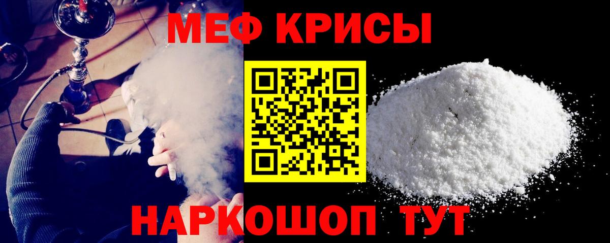 МЕФ  Вход с VPN  МЕФ  Меф mephedrone  Тулун 