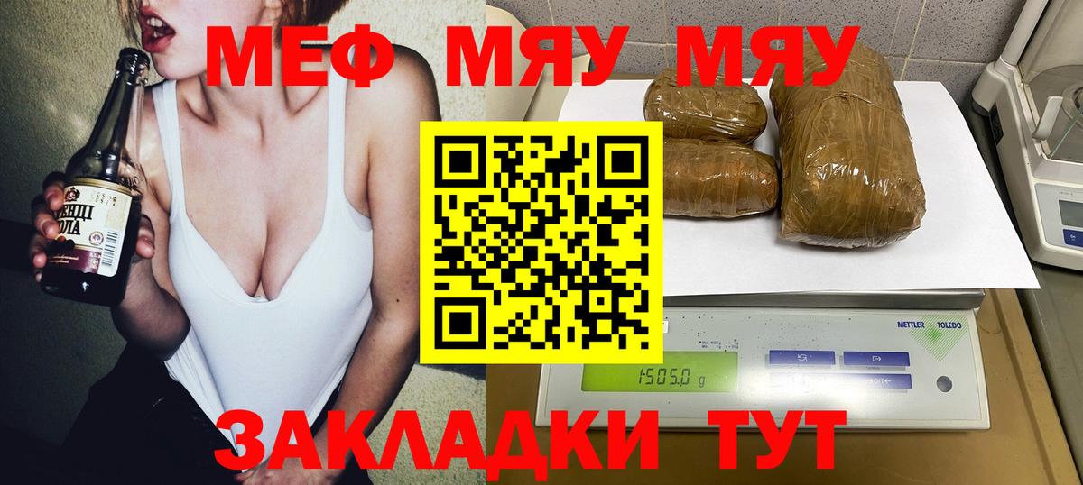 МЕФ кристаллы Тулун