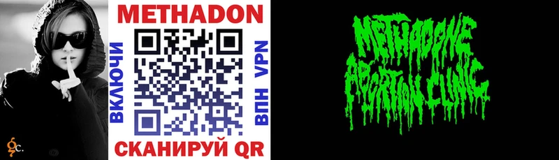 Метадон VHQ  где купить наркоту  МЕГА рабочий сайт  Тулун 