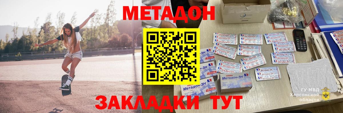МЕТАДОН methadone  Вход с VPN  Тулун 