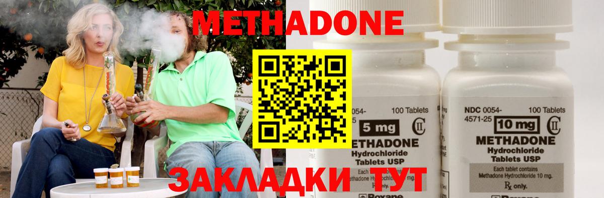 МЕТАДОН мёд Тулун