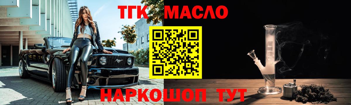Дистиллят ТГК концентрат Тулун